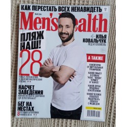 Men's Health травень 2018...