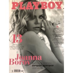 Журнал Playboy вересень...