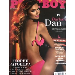 Журнал Playboy июль-август...
