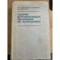 Завдання вступних іспитів з...