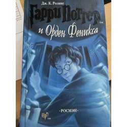 ***КНИГА ГАРРИ ПОТТЕР И...