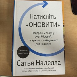 Натисніть "Оновити" - Сатья...