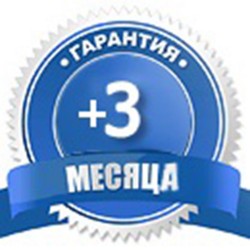 Три місяці гарантії на 1...