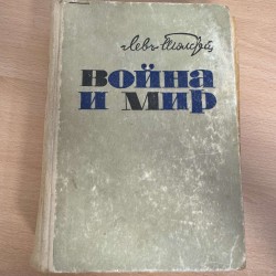 Війна та мир том 3- Лев...