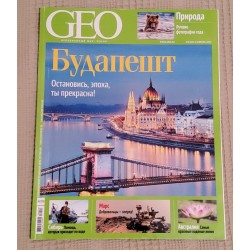 GEO Будапешт апрель 2016...