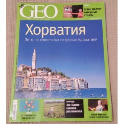 GEO Хорватия август 2017...