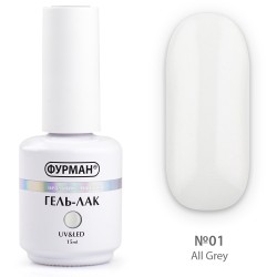 ***Гель лак ФУРМАН All Grey...