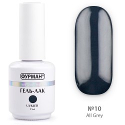 ***Гель лак ФУРМАН All Grey...