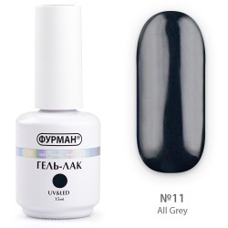 ***Гель лак ФУРМАН All Grey...