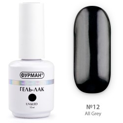 ***Гель лак ФУРМАН All Grey...