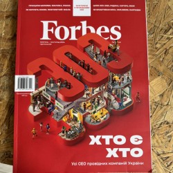 Forbes - жовтень/листопад...