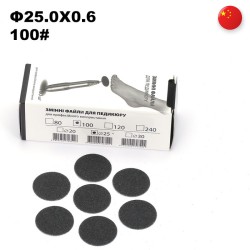 Змінні файли для педикюру...