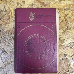 ***Golden Detective Fund...