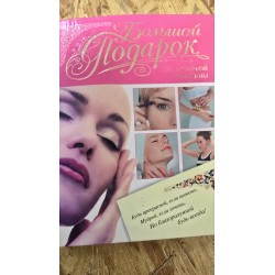 ***A great gift for a true...