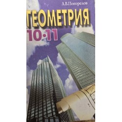 ***Geometry 10-11 (7239)
