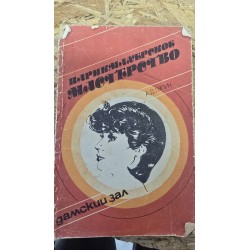 ***Hairdressing (6905)