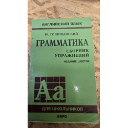 ***Английский язык...