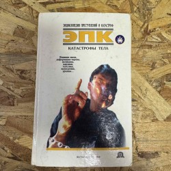 Encyclopedia of Crime and...