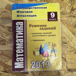 State final examination of...