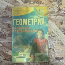 Collection of problems and...