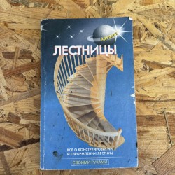 Сходи - все про...