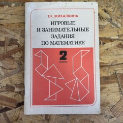 ИГРОВЫЕ И ЗАНИМАТЕЛЬНЫЕ...