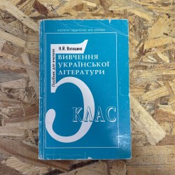 STUDY OF UKRAINIAN...