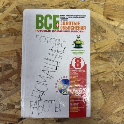 ***ALL FINISHED HOMEWORK...