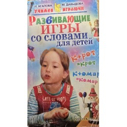 ***Развивающие игры со...