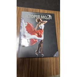 ***Історія моди(7272)