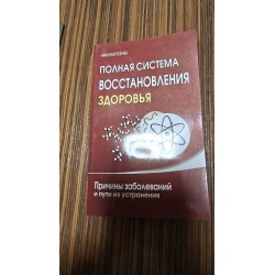 **** полная система...