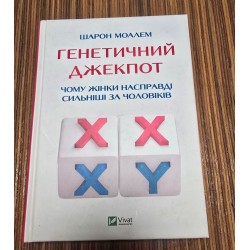 ***генетический джекпот(5595)