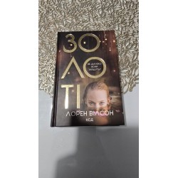 ***Lauren Wilson's Gold (7098)