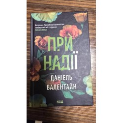 ***При надii (6124)