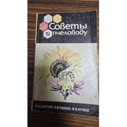 ***Поради бджоляру(6131)