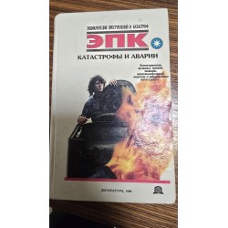 ***Disasters and accidents...