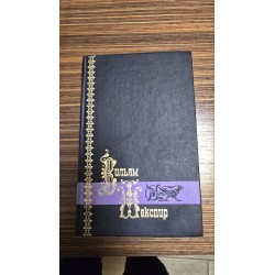 Вільям Шекспір ​​(7194)