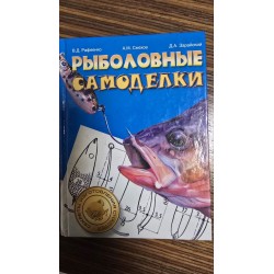 рибальські саморобки(7278)