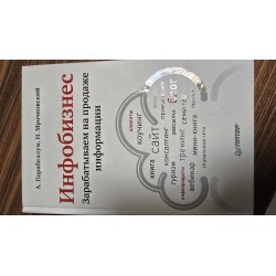 інфобізнес (7238)