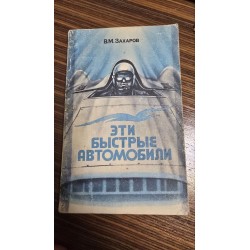 ці швидкі автомобілі (7222)