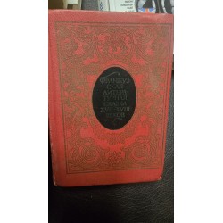 французька літературна...