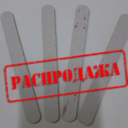 Экономия 2,40 гр. Уценка....
