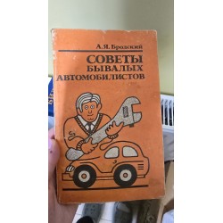 ***Советы бывалых...