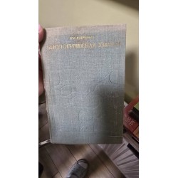 ***Добрынина биологическая...