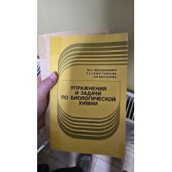 ***упражнения и задачи по...