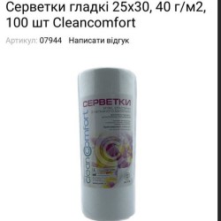 Серветки CLEANCOMFORT 25*30...