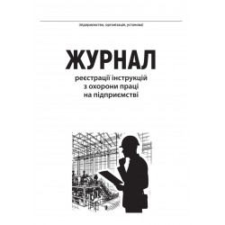 Журнал регистрации...