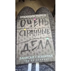 ***очень странные дела...