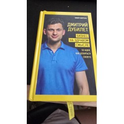 ***бизнес на здравом смысле...