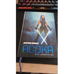 ***асока (7144)